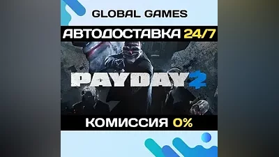 Payday 2 STEAM GIFT AUTODELIVERY