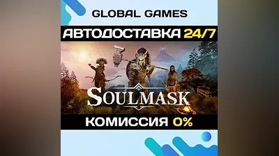 Soulmask STEAM GIFT AUTODELIVERY