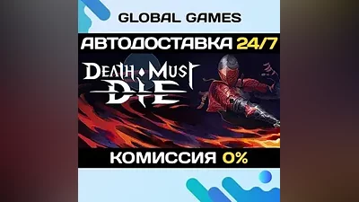 Death Must Die STEAM GIFT AUTODELIVERY