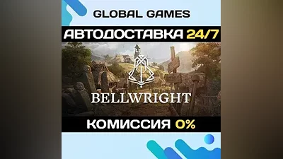 Bellwright STEAM GIFT AUTODELIVERY