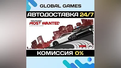 Need for Speed Most Wanted STEAM GIFT AUTODELIVERY