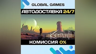Kenshi STEAM GIFT AUTODELIVERY
