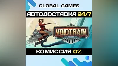 Voidtrain STEAM GIFT AUTODELIVERY