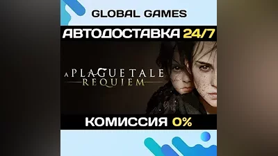 A Plague Tale: Requiem STEAM GIFT AUTODELIVERY