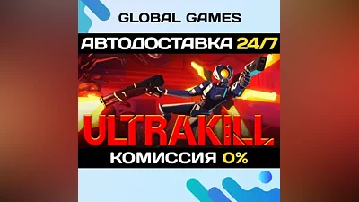 ULTRAKILL STEAM GIFT AUTODELIVERY