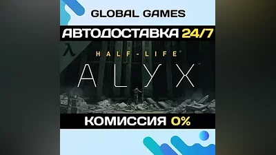 Half-Life: Alyx STEAM GIFT AUTODELIVERY