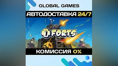 Forts STEAM GIFT AUTODELIVERY