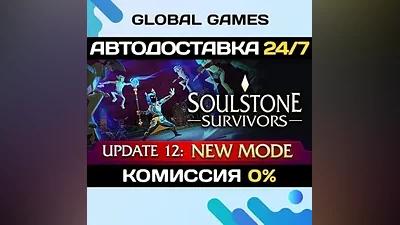 Soulstone Survivors STEAM GIFT AUTODELIVERY