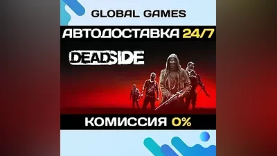 Deadside STEAM GIFT AUTODELIVERY