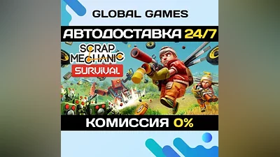 Scrap Mechanic STEAM GIFT AUTODELIVERY