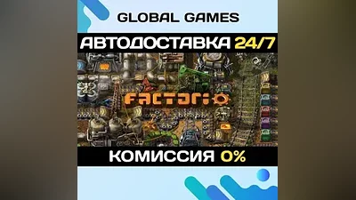 Factorio STEAM GIFT AUTODELIVERY