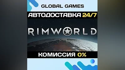 RimWorld STEAM GIFT AUTODELIVERY