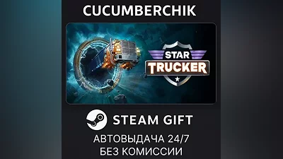 Star Trucker STEAM GIFT AUTO RU+World
