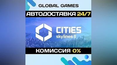Cities: Skylines II STEAM GIFT AUTODELIVERY