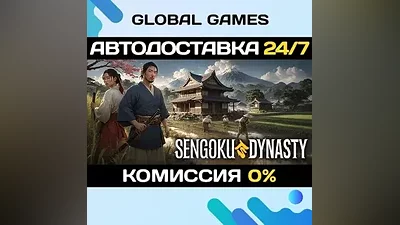 Sengoku Dynasty STEAM GIFT AUTODELIVERY