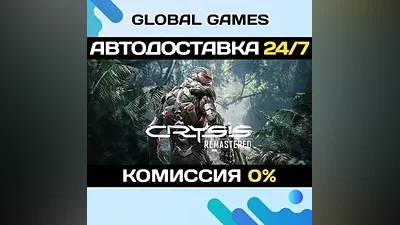 Crysis Remastered STEAM GIFT AUTODELIVERY