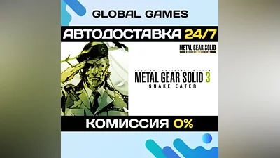 METAL GEAR SOLID 3: Snake Eater - Master Collection