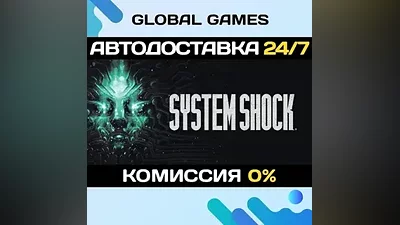 System Shock (2023) STEAM GIFT AUTODELIVERY