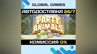 Party Animals STEAM GIFT AUTODELIVERY