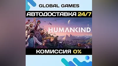 HUMANKIND Standard Edition STEAM GIFT AUTODELIVERY