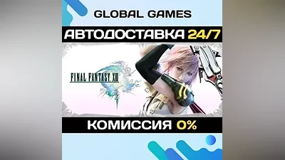 FINAL FANTASY XIII STEAM GIFT AUTODELIVERY