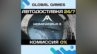 Homeworld 3 STEAM GIFT AUTODELIVERY