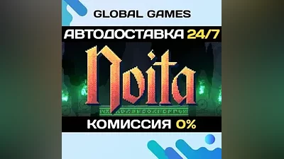 Noita STEAM GIFT AUTODELIVERY