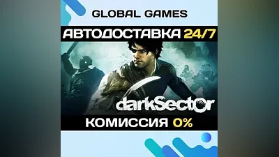 Dark Sector STEAM GIFT AUTODELIVERY