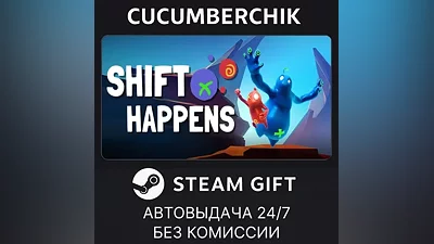 Shift Happens STEAM GIFT AUTO RU+World