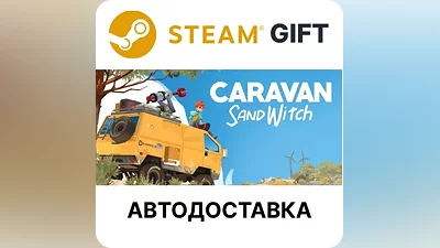 Caravan SandWitch Steam GIFT Region Select AUTO