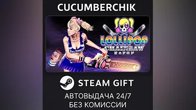 LOLLIPOP CHAINSAW RePOP STEAM GIFT AUTO RU+World