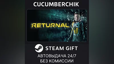 Returnal STEAM GIFT AUTO RU+World