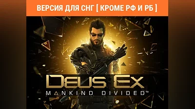 Deus Ex: Mankind Divided /Steam Key/ no RU and RB
