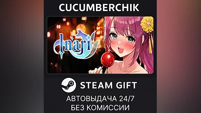 Inari STEAM GIFT AUTO RU+World