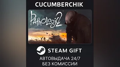 Pathologic 2 STEAM GIFT AUTO RU+World