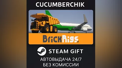 Brick Rigs STEAM GIFT AUTO RU+World