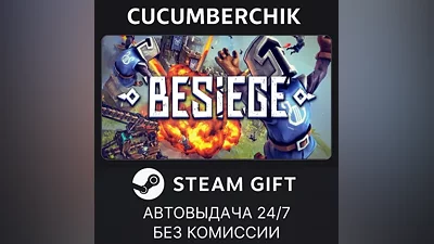 Besiege STEAM GIFT AUTO RU+World