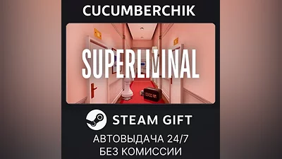 Superliminal STEAM GIFT AUTO RU+World