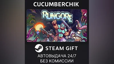 Rungore STEAM GIFT AUTO RU+World
