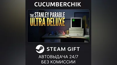 The Stanley Parable: Ultra Deluxe STEAM GIFT AUTO RU+World