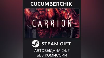 Carrion STEAM GIFT AUTO RU+World