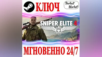 Sniper Elite 4 Standard | Deluxe Edition (+13 DLC) STEAM KEY GLOBAL