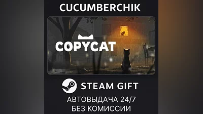 Copycat STEAM GIFT AUTO RU+World