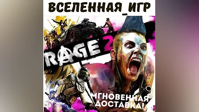 RAGE 2