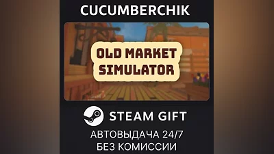 Old Market Simulator STEAM GIFT AUTO RU+World