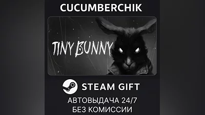 TINY BUNNY STEAM GIFT AUTO RU+World