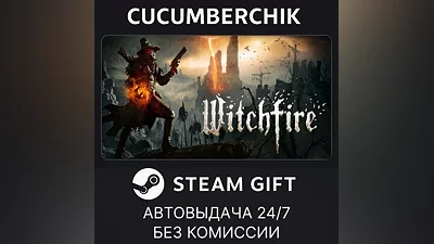 Witchfire STEAM GIFT AUTO RU+World