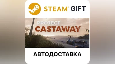 Project Castaway Steam GIFT Region Select AUTO