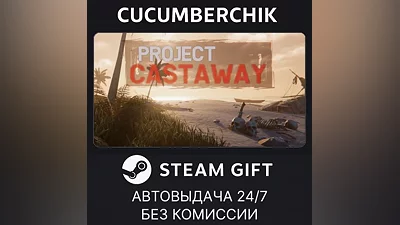 Project Castaway STEAM GIFT AUTO RU+World