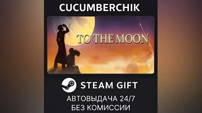 To The Moon STEAM GIFT AUTO RU+World
